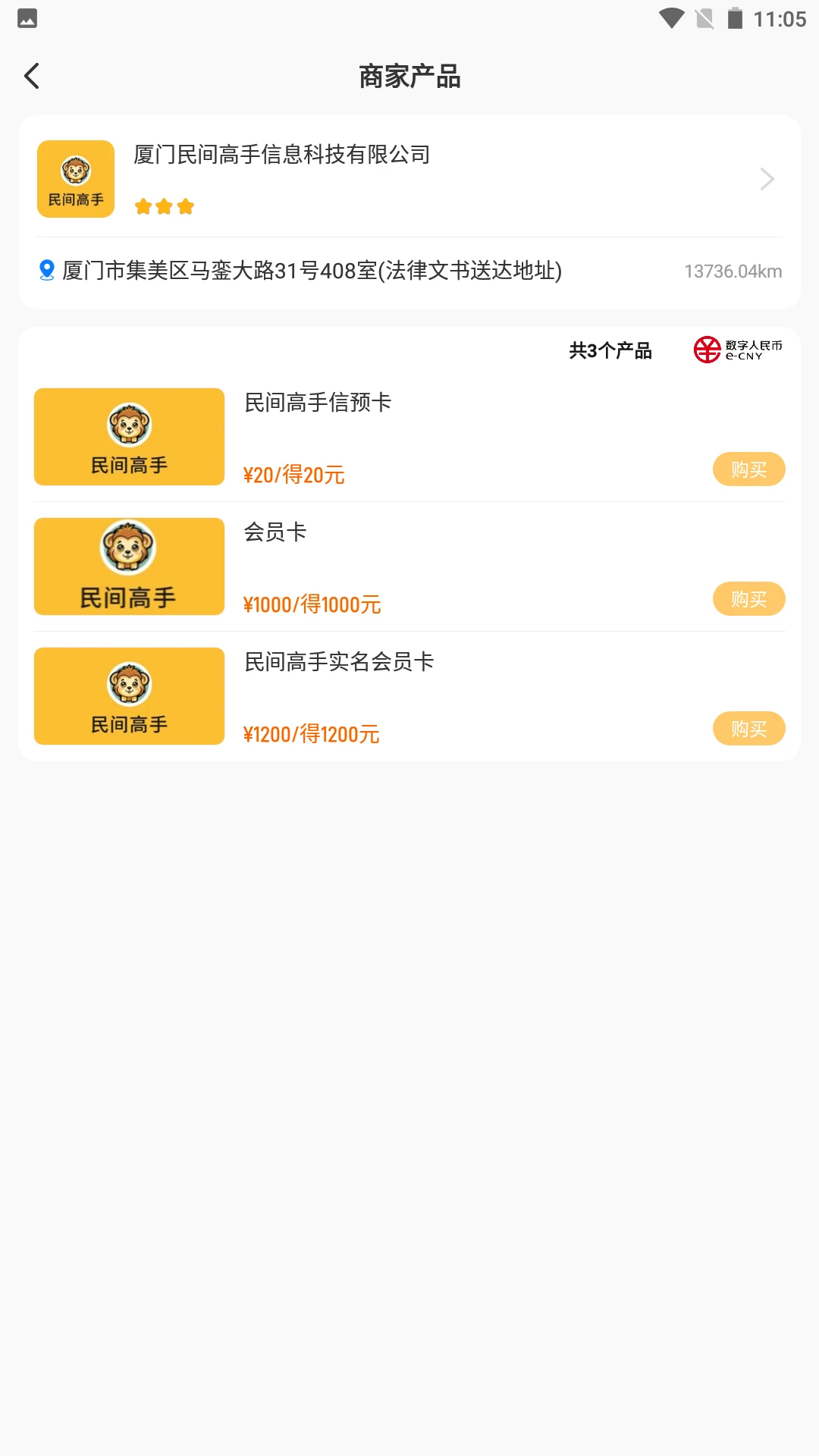 广信预最新手机版v1.4.3 免费版截图0