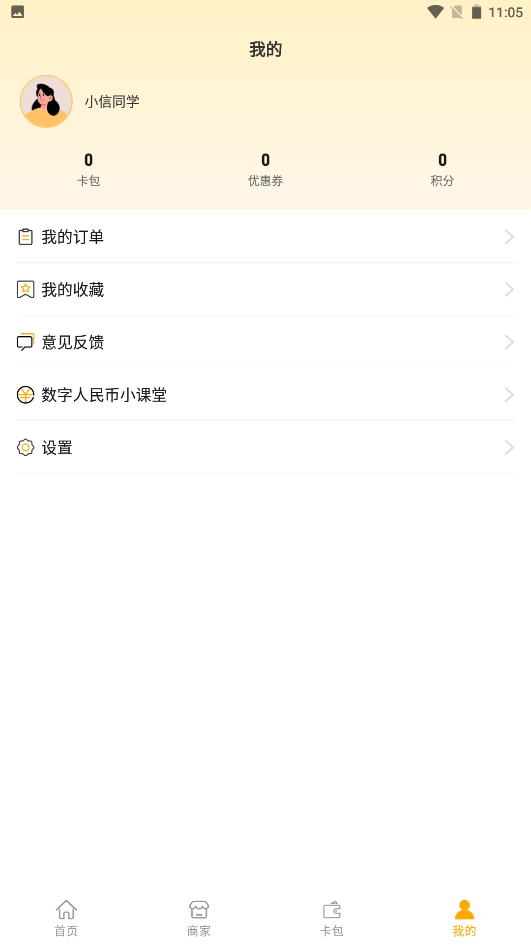 广信预最新手机版v1.4.3 免费版截图1