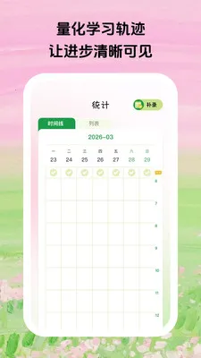 ������ϰ(ѧϰרעƽ̨)v1.0.5 ��Ѱ��ͼ0