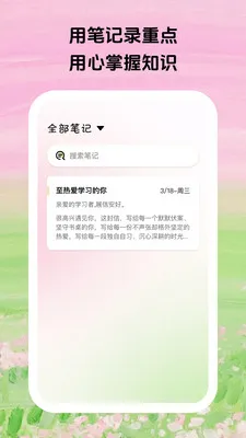������ϰ(ѧϰרעƽ̨)v1.0.5 ��Ѱ��ͼ1