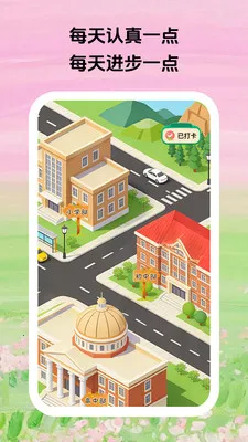 ������ϰ(ѧϰרעƽ̨)v1.0.5 ��Ѱ��ͼ2