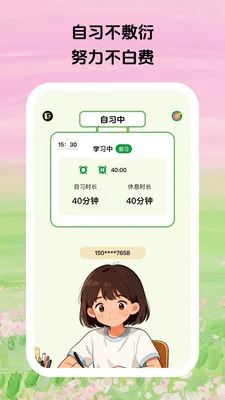 ������ϰ(ѧϰרעƽ̨)v1.0.5 ��Ѱ��ͼ3