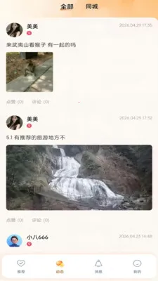 ���Ҷ���(��������ƽ̨)v1.0.32 �ֻ����ͼ2
