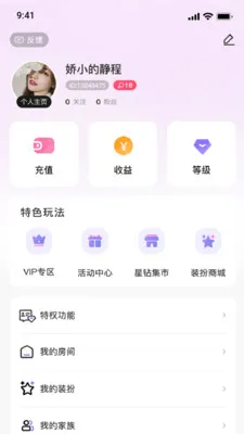 С����2026�ٷ����°汾v1.0 �ֻ����ͼ2