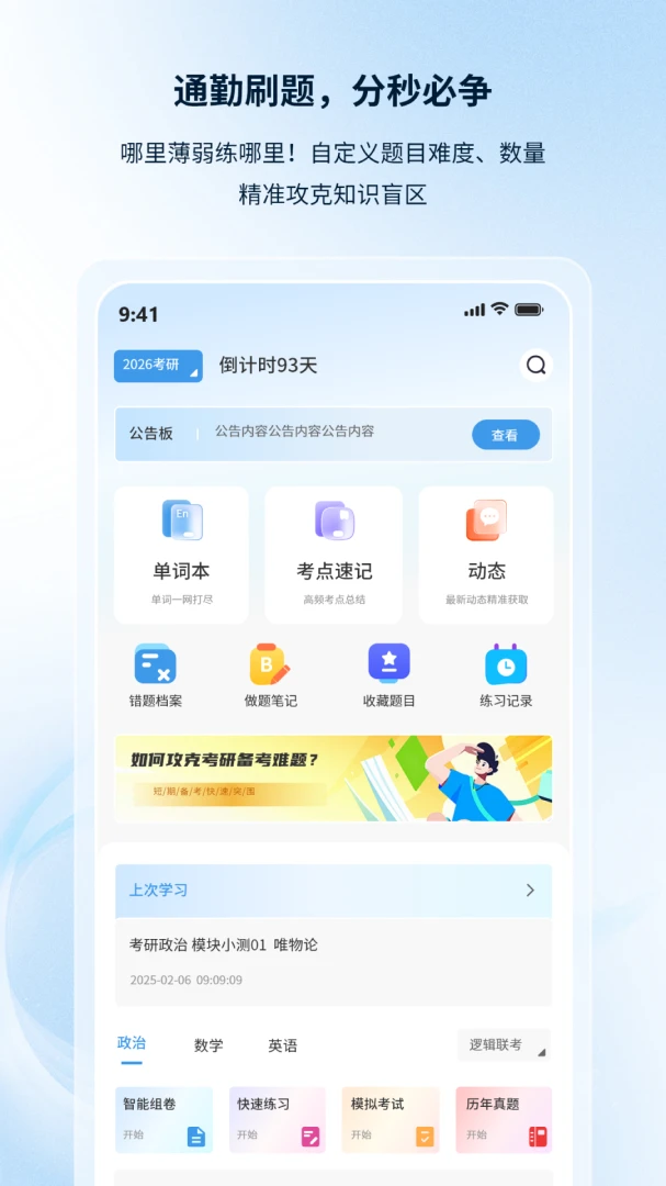 �۵¿���(���ܱ���ƽ̨)v1.0.6 �ֻ����ͼ3