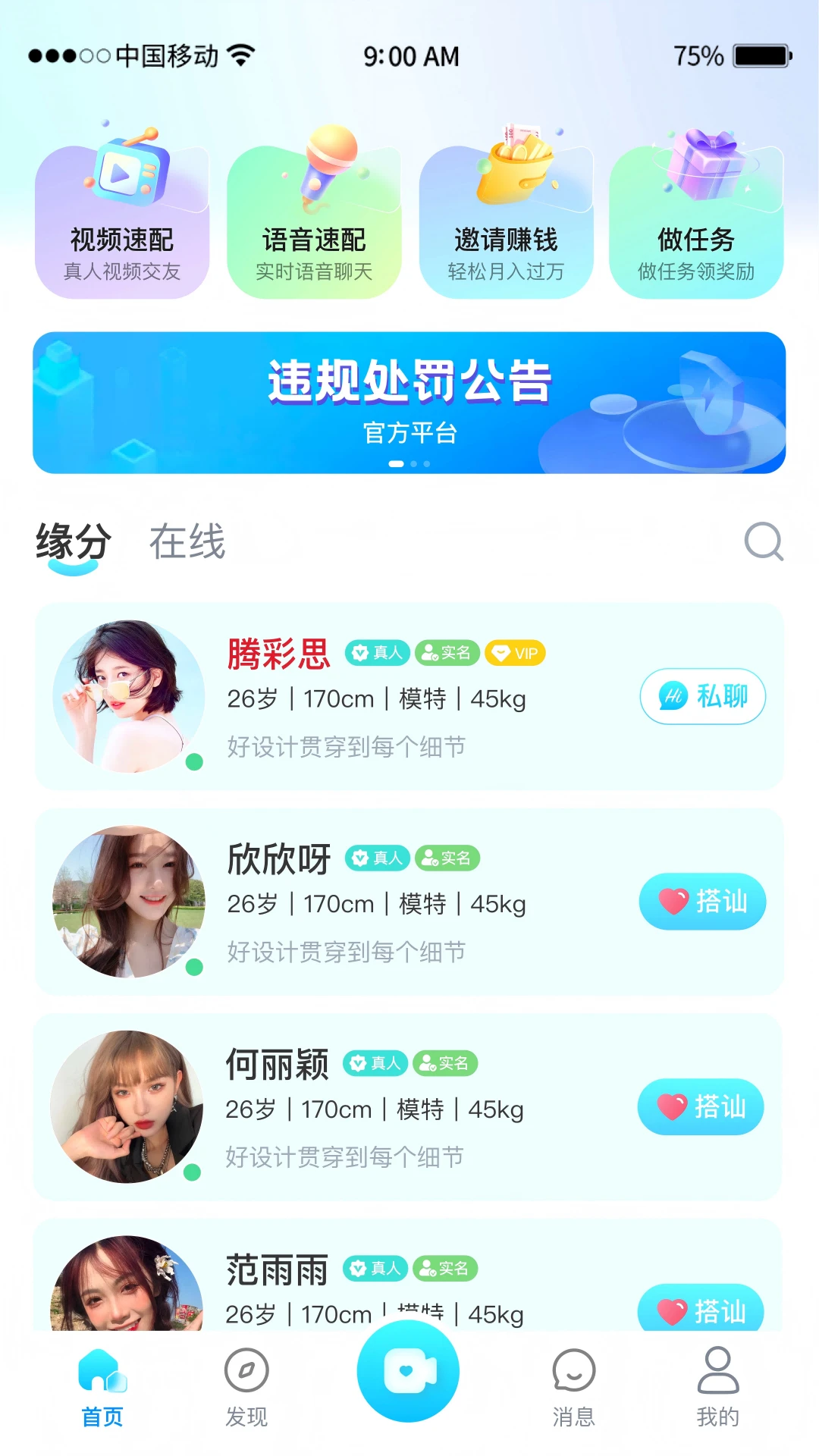 �鶹����2026���°汾v1.0.2 ��Ѱ��ͼ0
