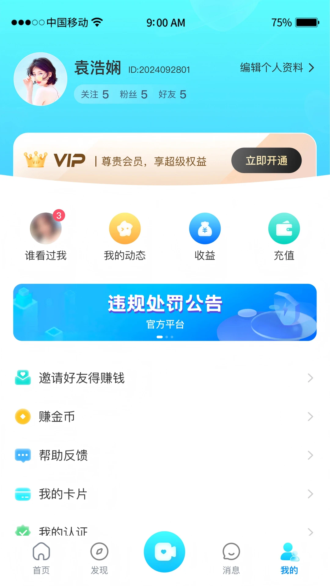 �鶹����2026���°汾v1.0.2 ��Ѱ��ͼ2