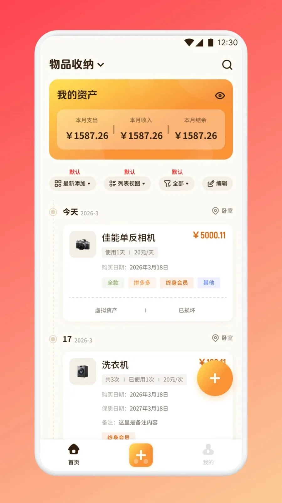 ������������(�����������)v1.1 ��׿���ͼ1