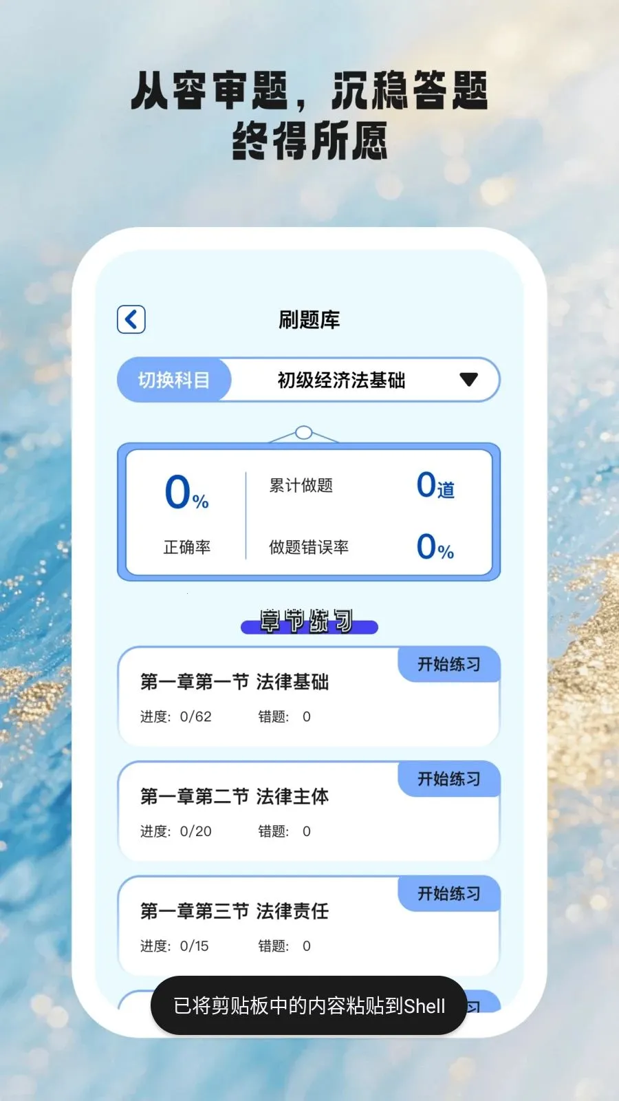 ʱ��ѧ��(ѧϰ��������)v1.0.6 ��Ѱ��ͼ2