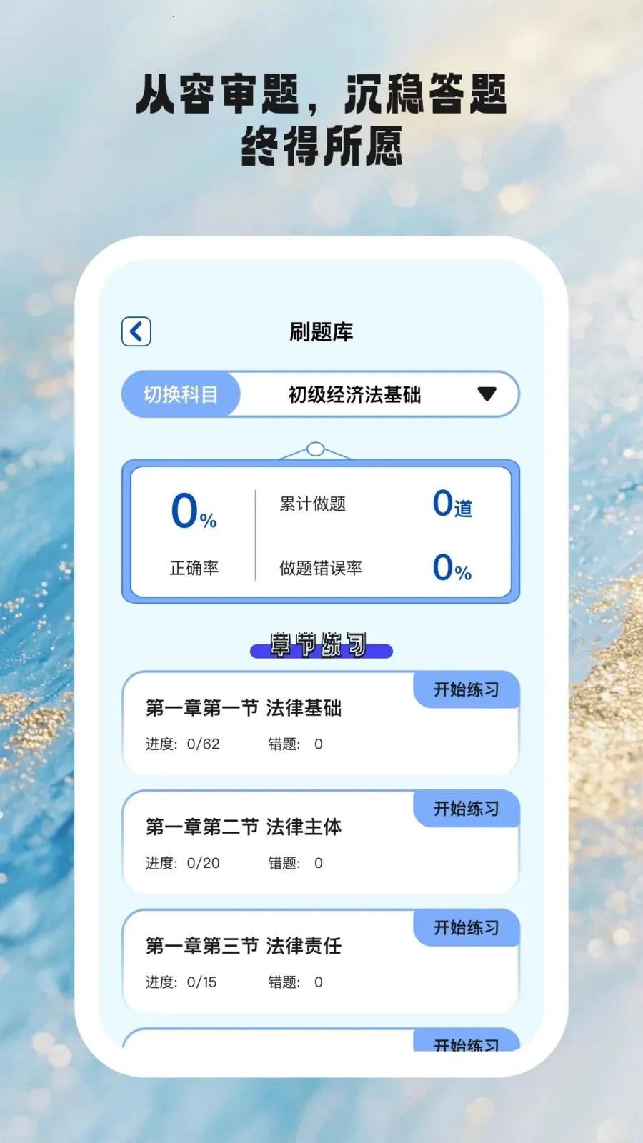ʱ��ѧ��(ѧϰ��������)v1.0.6 ��Ѱ��ͼ4