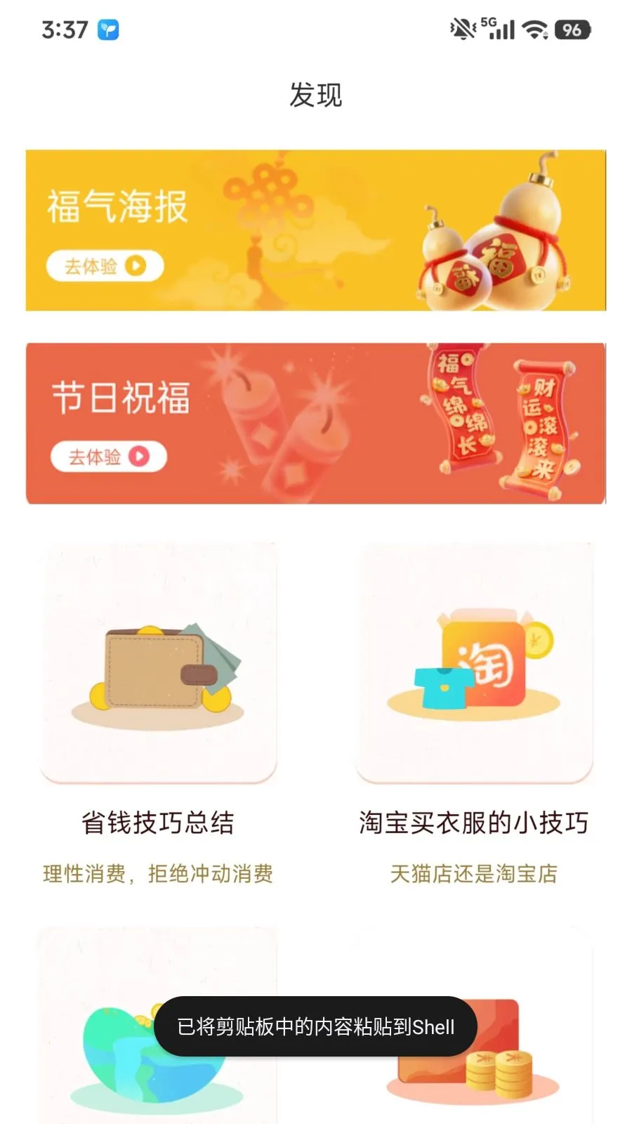 众包趣赚(众包灵活赚钱)v1.0.1 手机版截图0