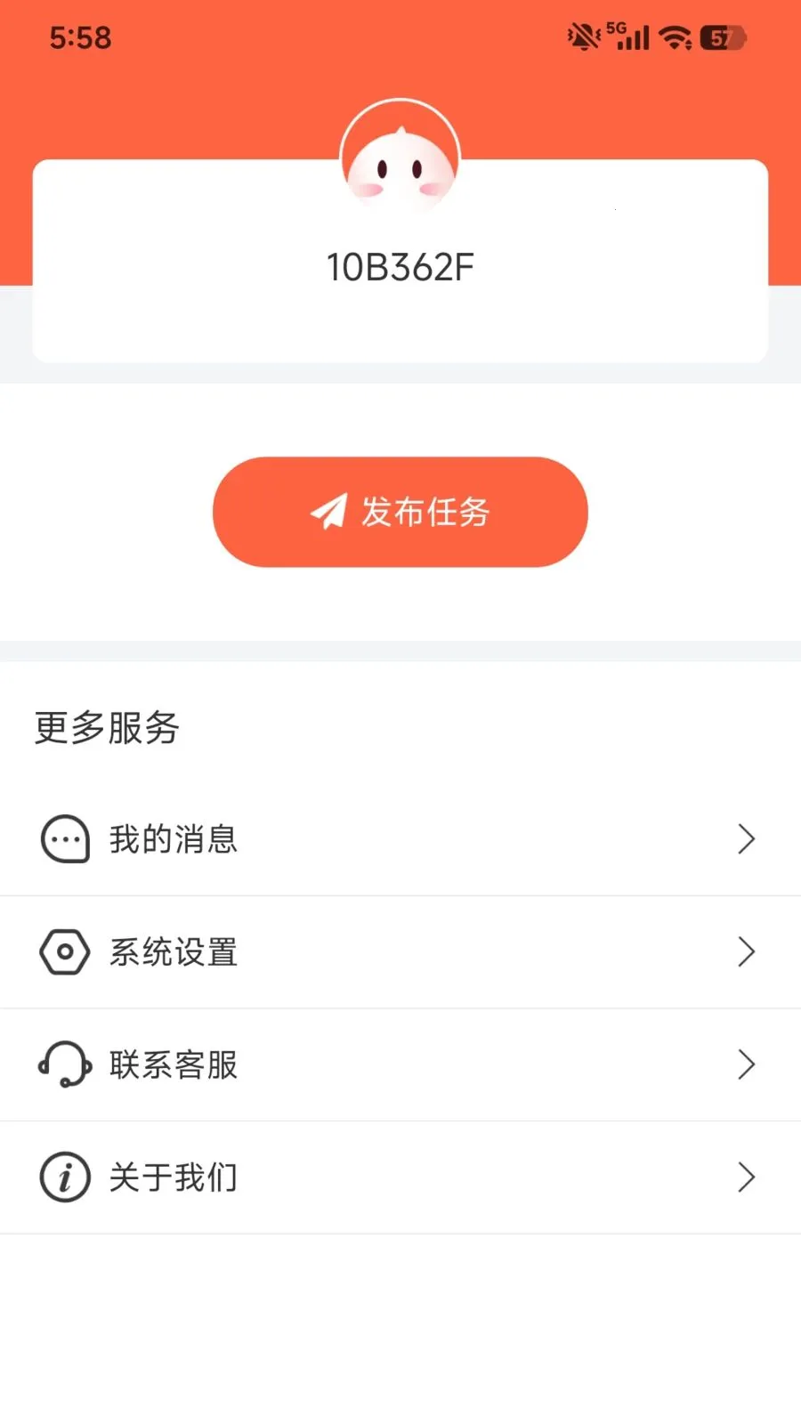 众包趣赚(众包灵活赚钱)v1.0.1 手机版截图3