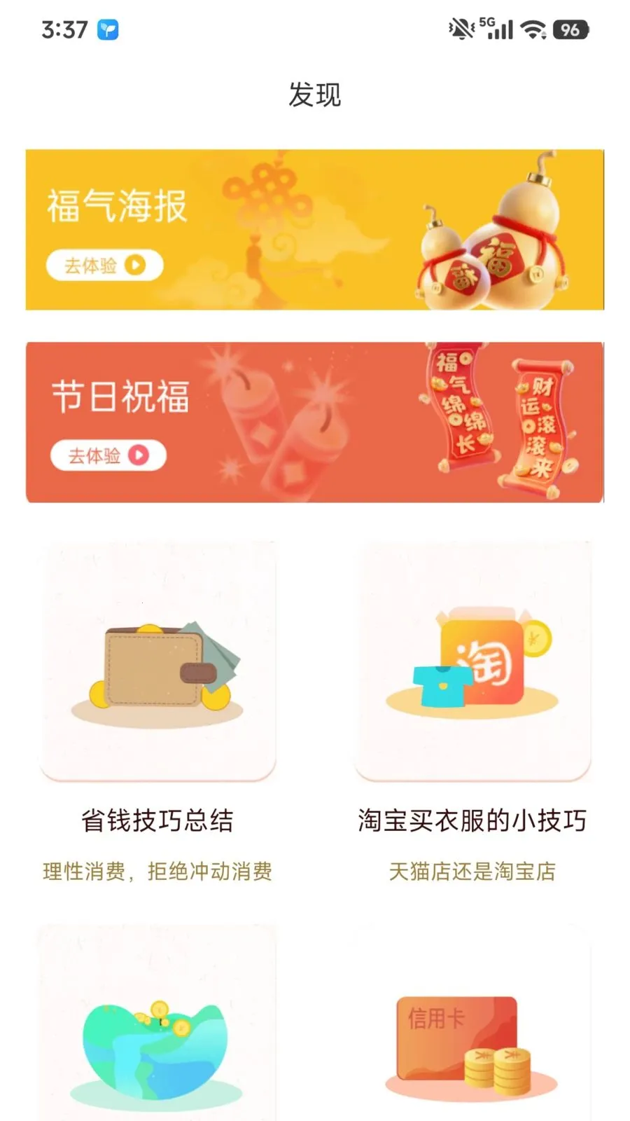 众包趣赚(众包灵活赚钱)v1.0.1 手机版截图1