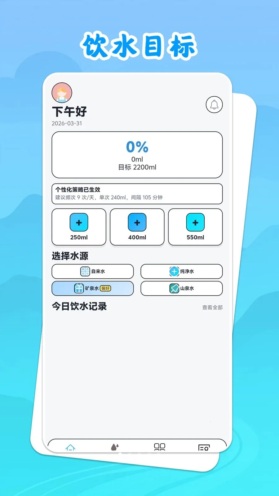 ��ˮ˼Դ(������ˮ����)v1.0.1 �ֻ����ͼ3