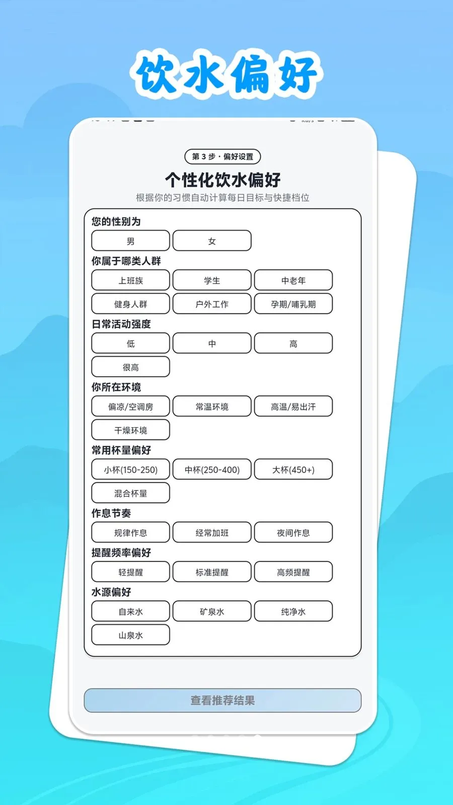 ��ˮ˼Դ(������ˮ����)v1.0.1 �ֻ����ͼ4