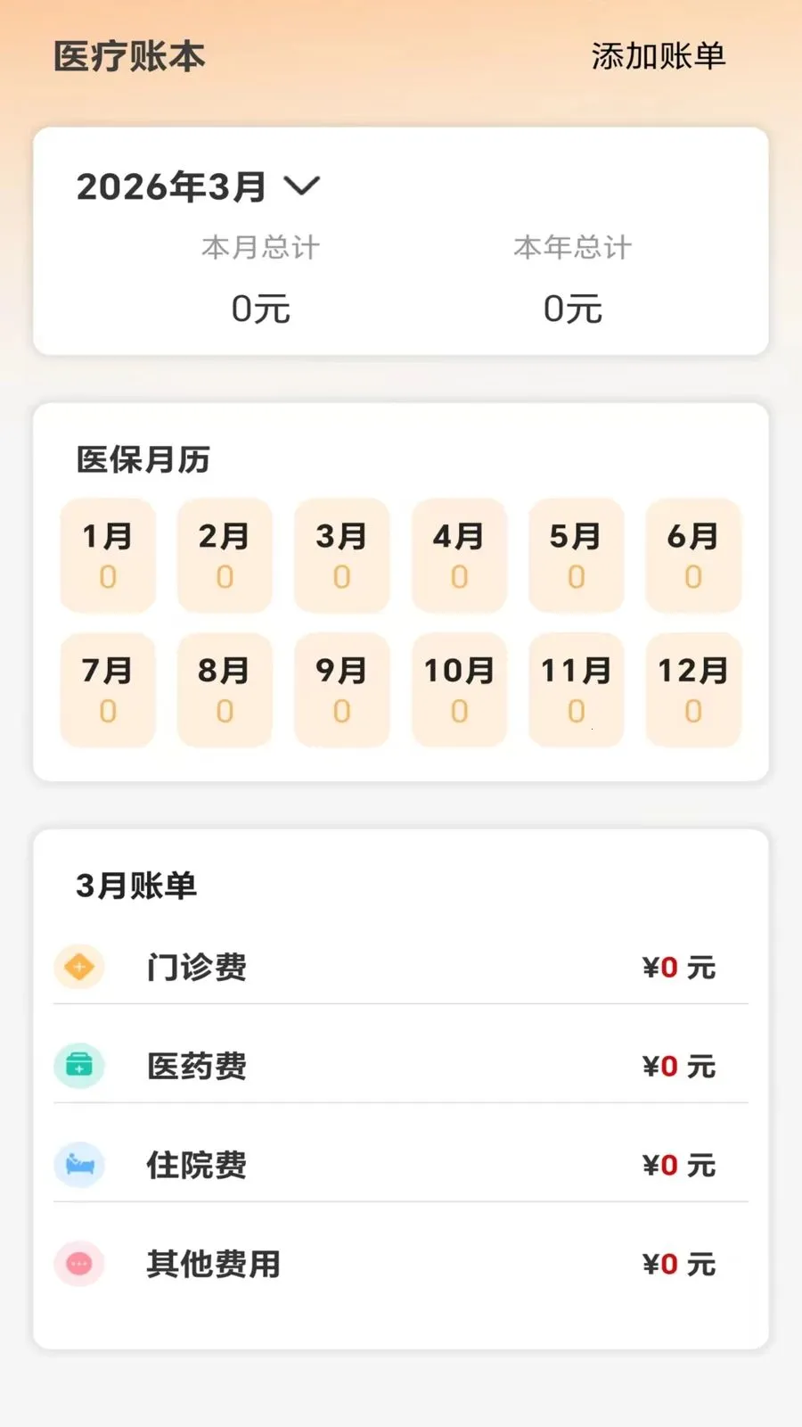 �ջ��籣�������������ֻ���v5.0 ��Ѱ��ͼ2
