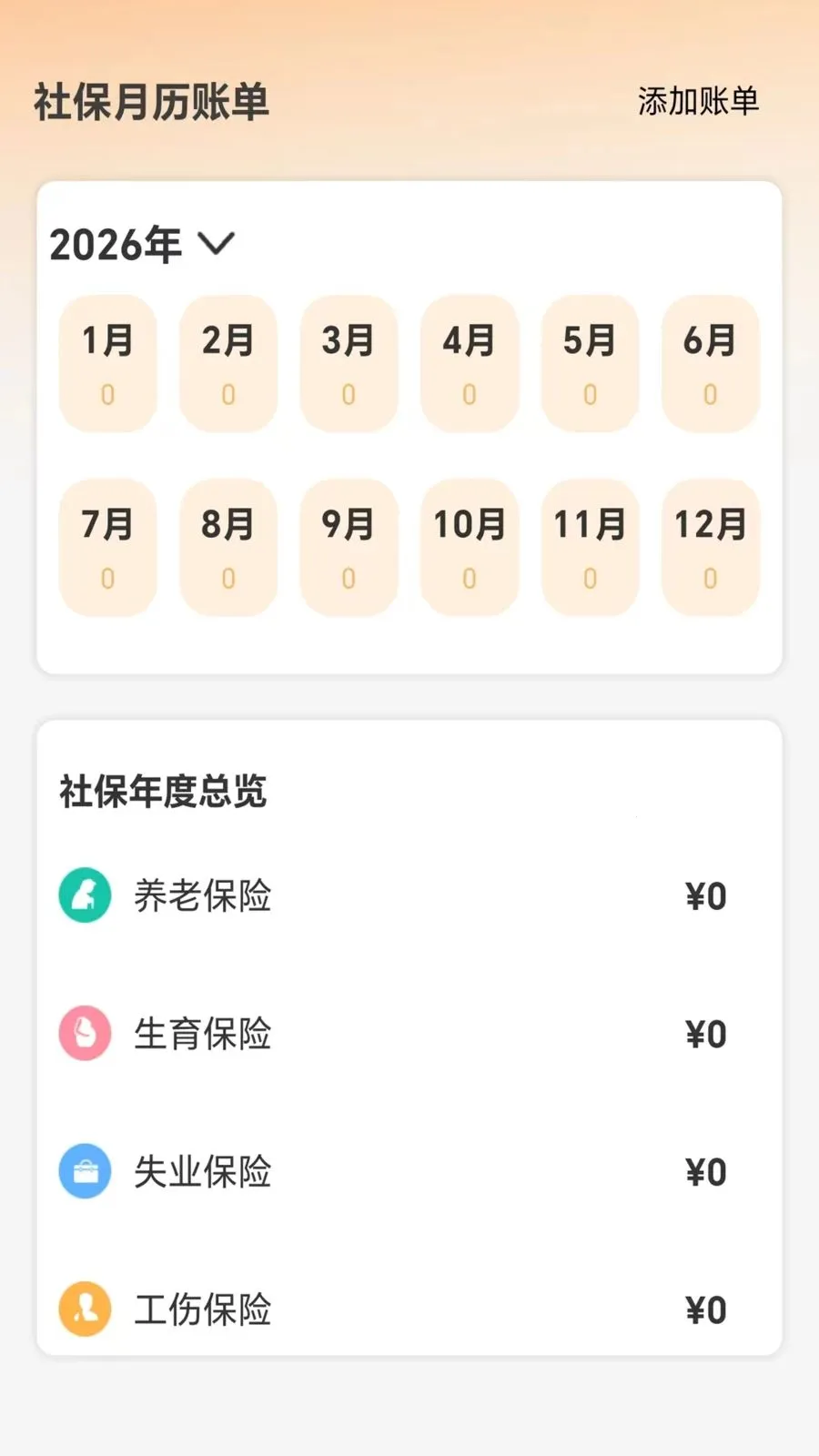 �ջ��籣�������������ֻ���v5.0 ��Ѱ��ͼ1
