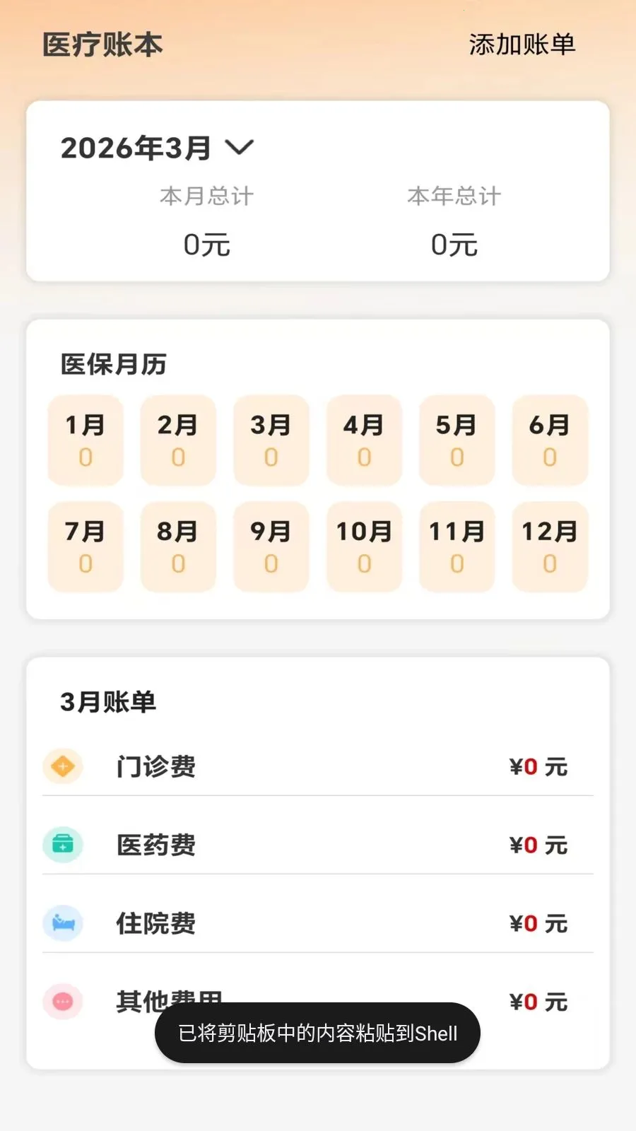 �ջ��籣�������������ֻ���v5.0 ��Ѱ��ͼ0