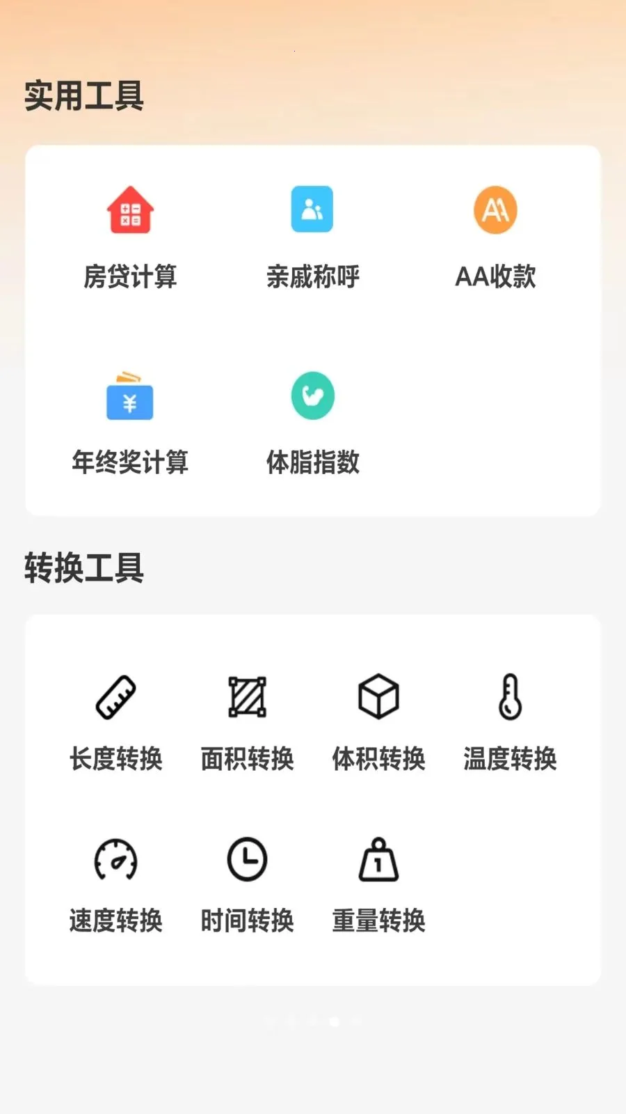 �ջ��籣�������������ֻ���v5.0 ��Ѱ��ͼ4