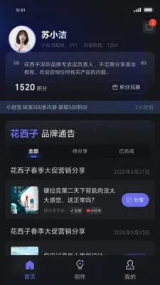 ���˽�����(Ʒ�����ݹ���ƽ̨)v1.1.19 ��Ѱ��ͼ2