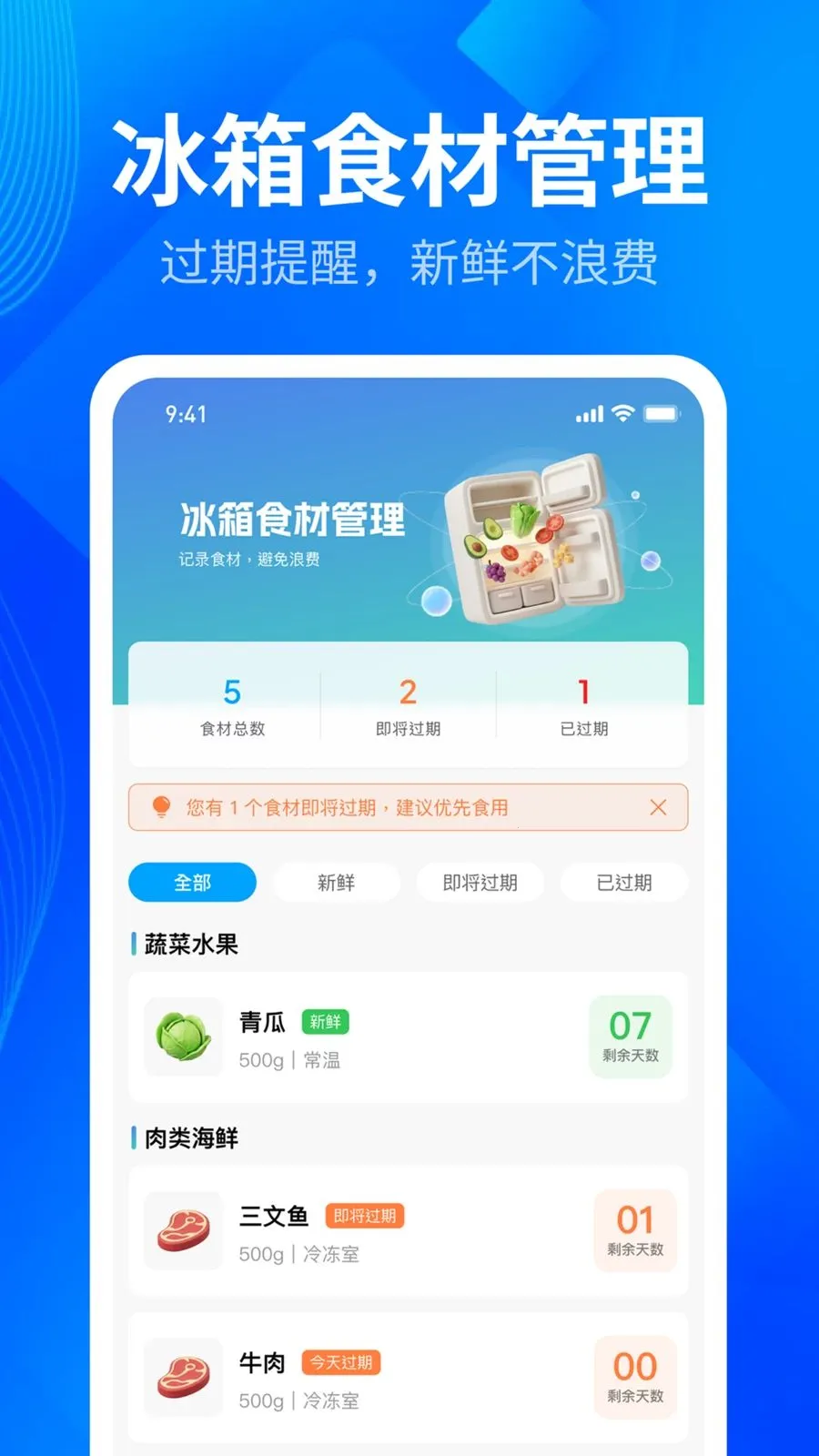 极速全能扫描管家2026官方最新版本v1.0.3 免费版截图3