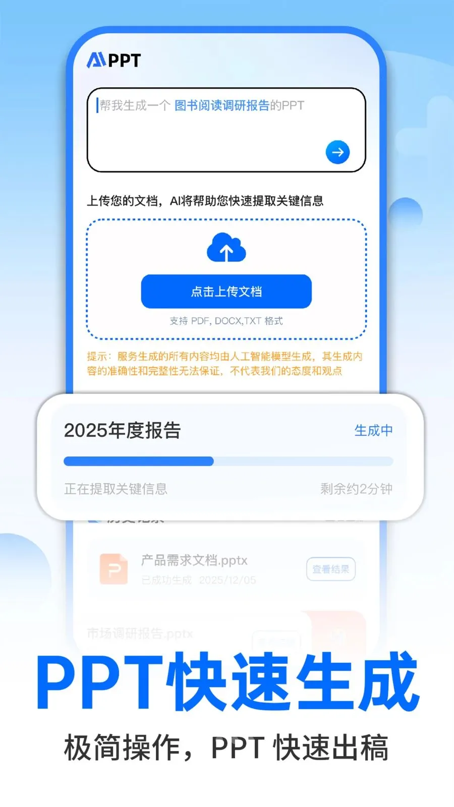 AI�����ư칫�����ֻ���v1.0.2 ��Ѱ��ͼ1
