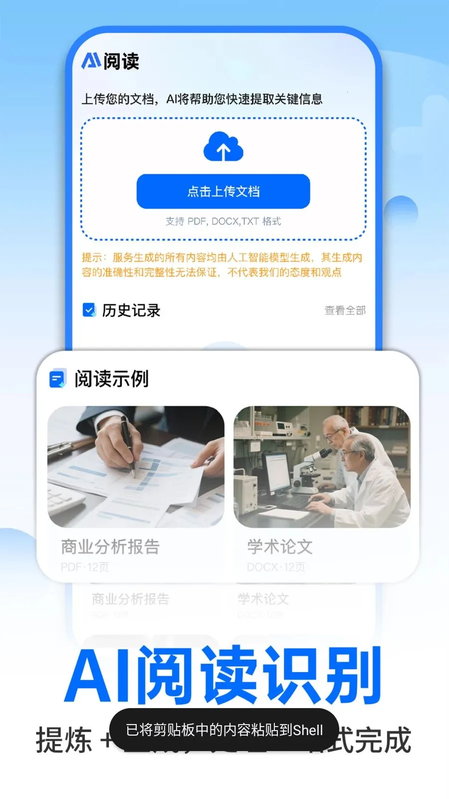 AI�����ư칫�����ֻ���v1.0.2 ��Ѱ��ͼ3