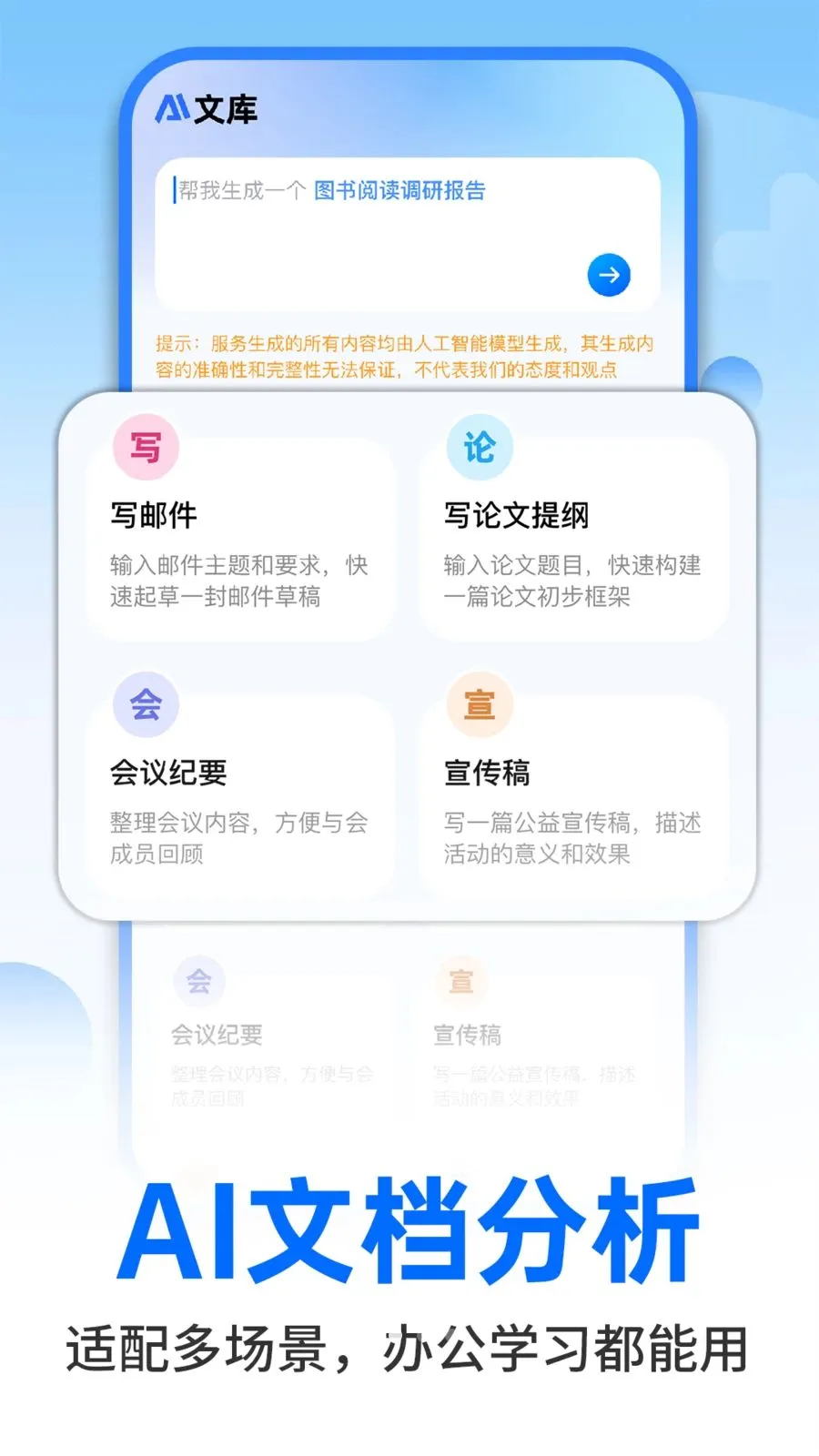 AI�����ư칫�����ֻ���v1.0.2 ��Ѱ��ͼ4