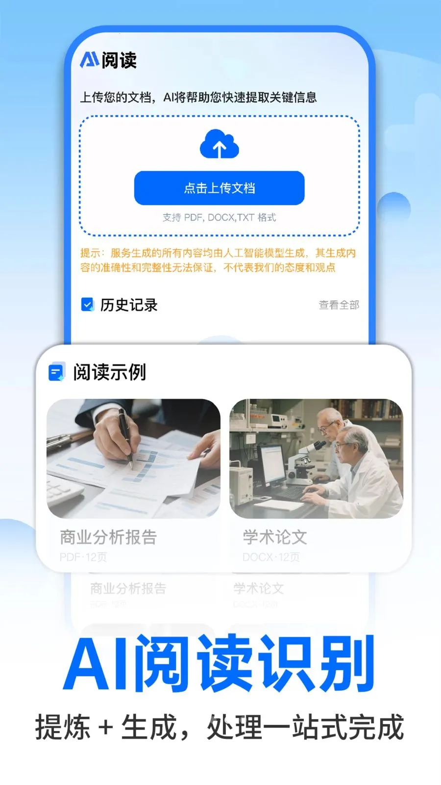 AI�����ư칫�����ֻ���v1.0.2 ��Ѱ��ͼ2