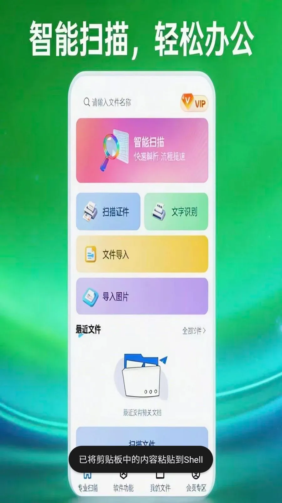ɨ�״�ɨ�������°�׿��v1.0.5 �ֻ����ͼ0