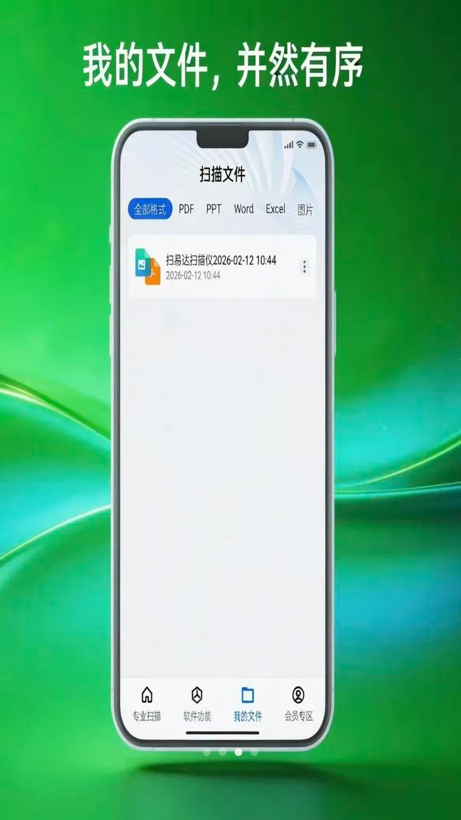 ɨ�״�ɨ�������°�׿��v1.0.5 �ֻ����ͼ1