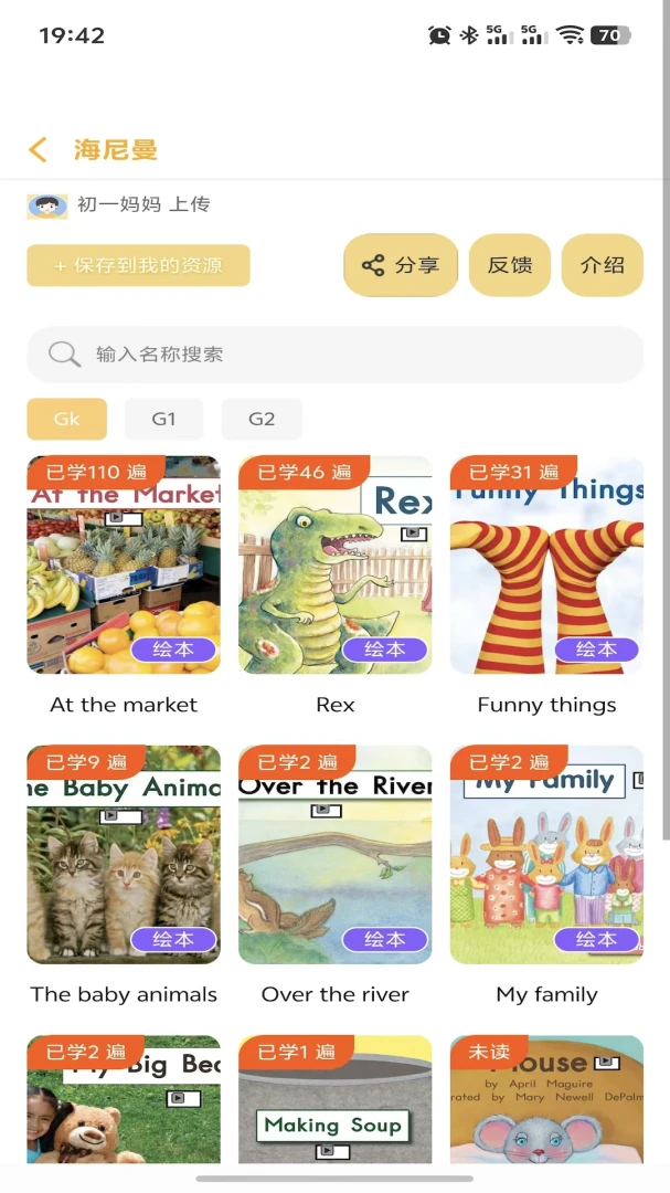 ��ѽ��԰�����ֻ���v1.2.3 ��׿���ͼ4