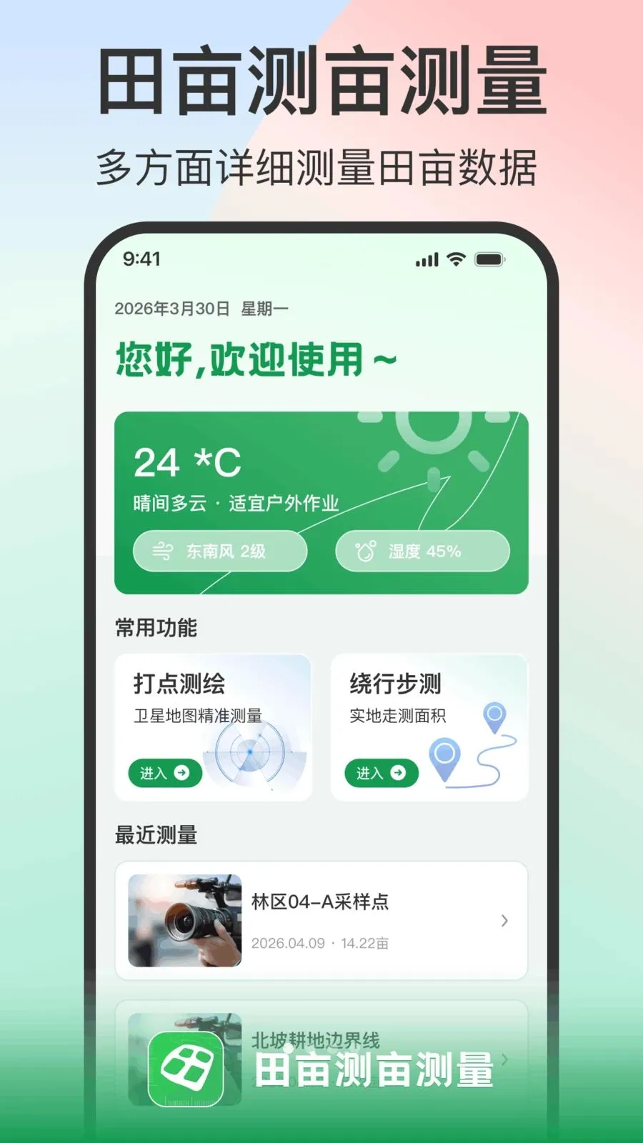 ��Ķ��Ķ����2026���°汾v1.0.2 �ֻ����ͼ1
