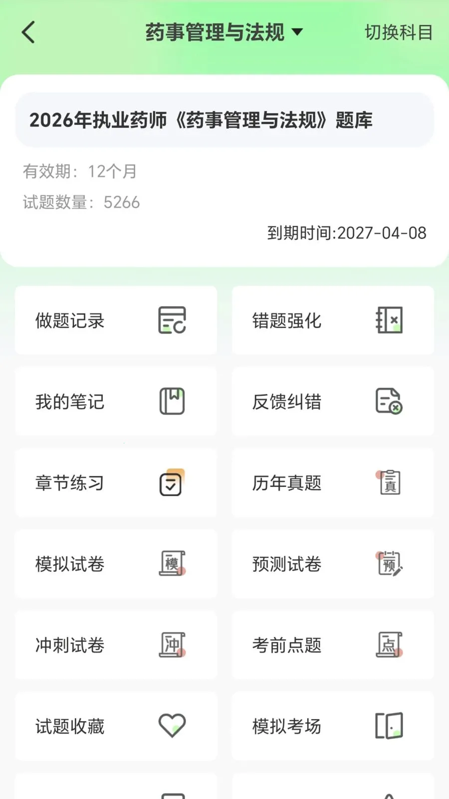 ���ɹ�2026���°汾v1.1.2 �ֻ����ͼ3