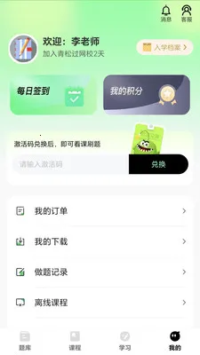 ���ɹ�2026���°汾v1.1.2 �ֻ����ͼ1