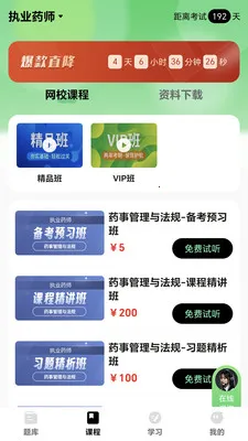 ���ɹ�2026���°汾v1.1.2 �ֻ����ͼ2