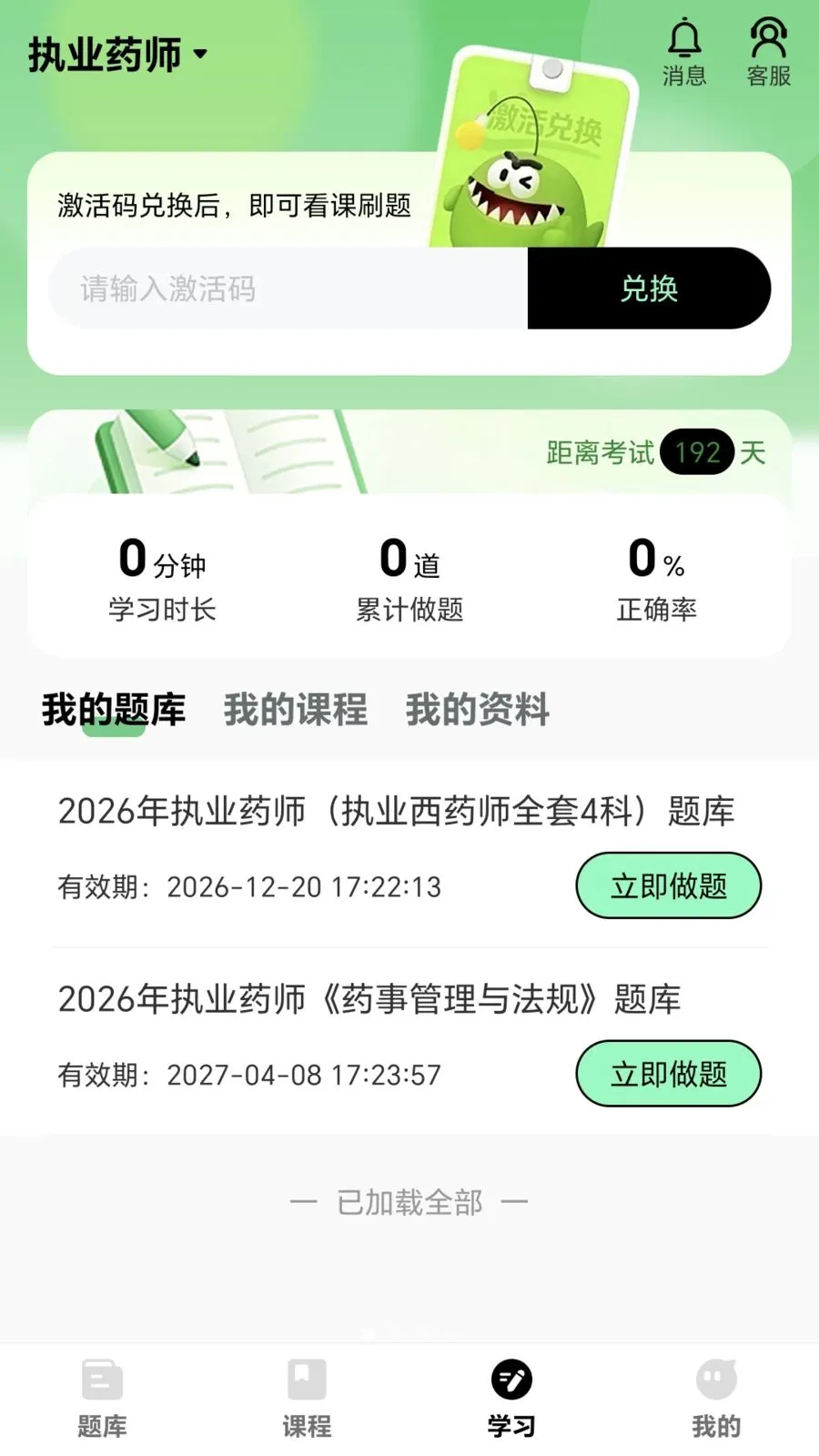 ���ɹ�2026���°汾v1.1.2 �ֻ����ͼ4