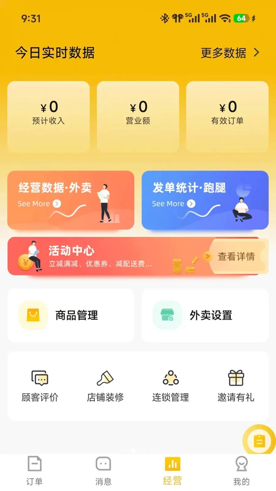��ʱ���̼�(ͬ������App)v7.3.28 ��׿���ͼ0