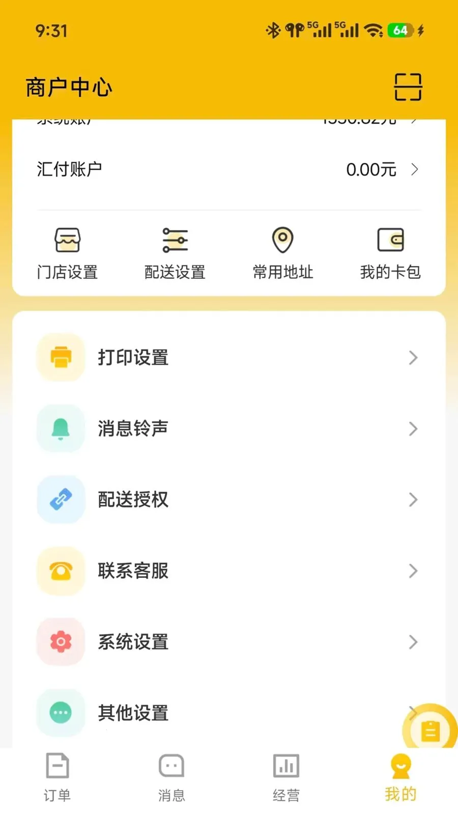 ��ʱ���̼�(ͬ������App)v7.3.28 ��׿���ͼ1