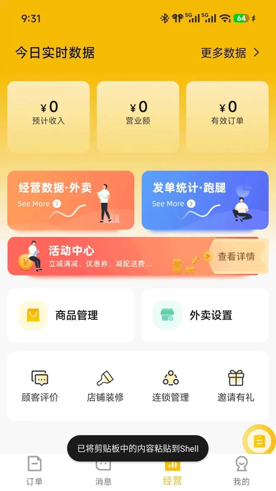 ��ʱ���̼�(ͬ������App)v7.3.28 ��׿���ͼ3