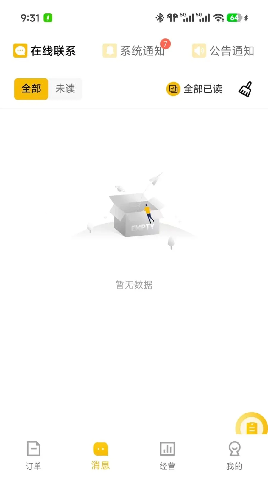 ��ʱ���̼�(ͬ������App)v7.3.28 ��׿���ͼ2