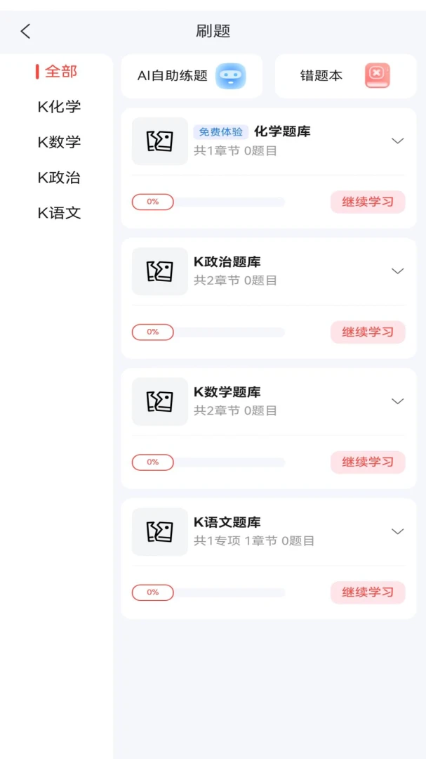 �����������°�׿��v1.1.3 �ֻ����ͼ2