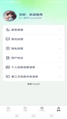 �����Ƽ��ֽ(�ֻ�����Ӧ��)v1.6.4.2 �ֻ����ͼ3