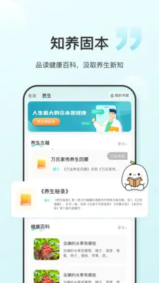 食养记2026最新版本v1.0.6 手机版截图0