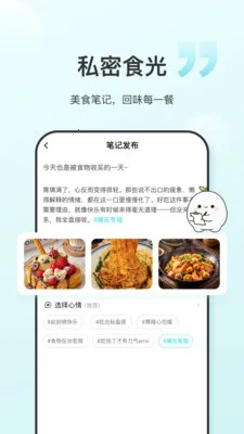 食养记2026最新版本v1.0.6 手机版截图1