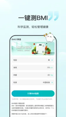 食养记2026最新版本v1.0.6 手机版截图2