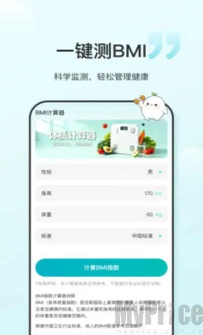 食养记2026最新版本 食养记2026最新版本