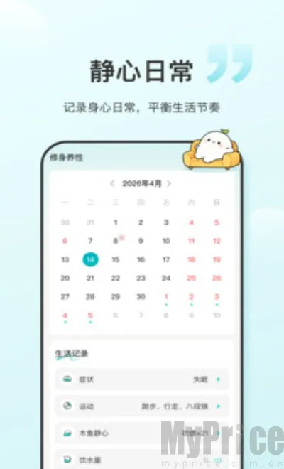 食养记2026最新版本 食养记2026最新版本