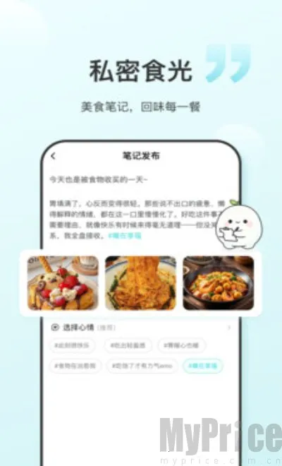 食养记2026最新版本 食养记2026最新版本