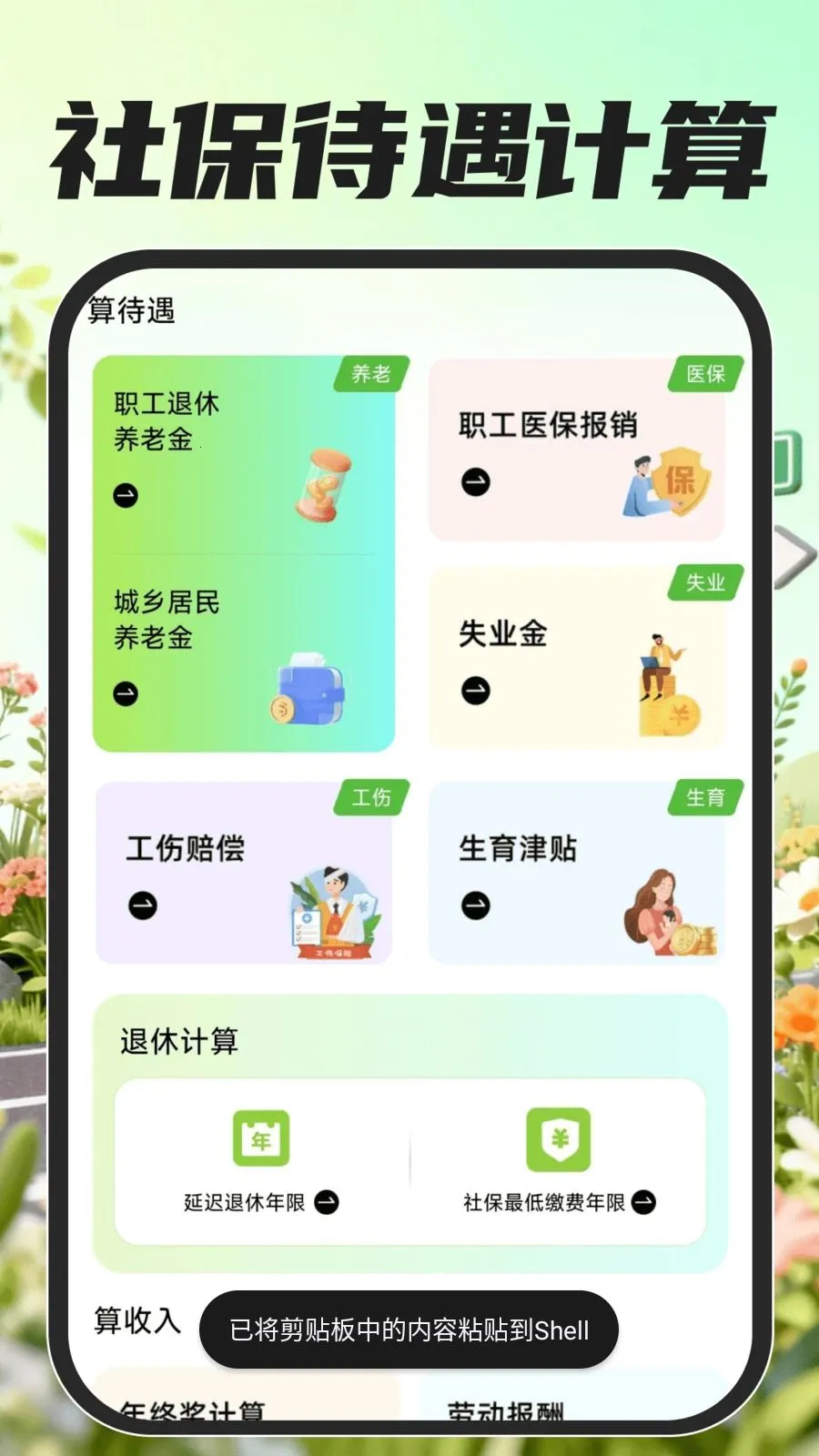 �ڰ���������(���ֽӵ�����)v1.0.0 ��Ѱ��ͼ3